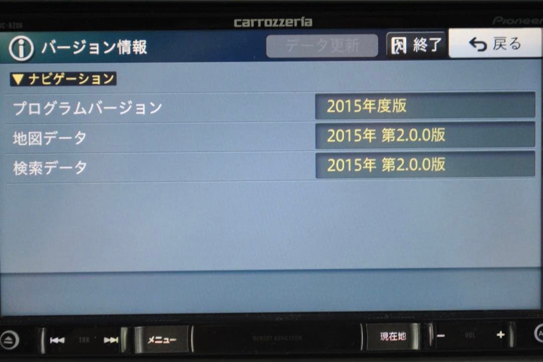 カロッツェリア メモリー ナビ 2015年 楽ナビ