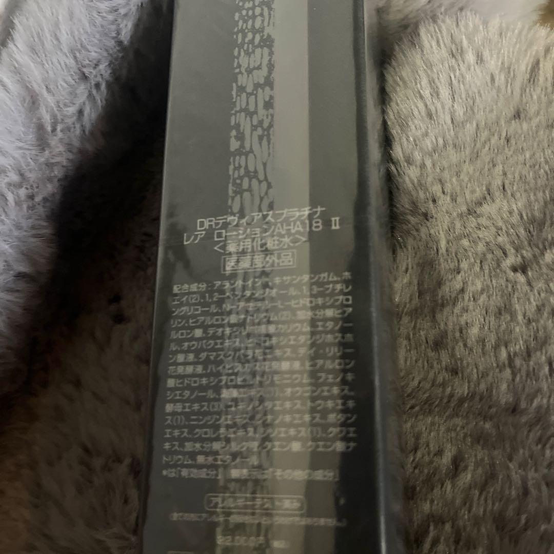 新品未開封ドクターデヴィアスプラチナレアローションAHA18Ⅱ化粧水