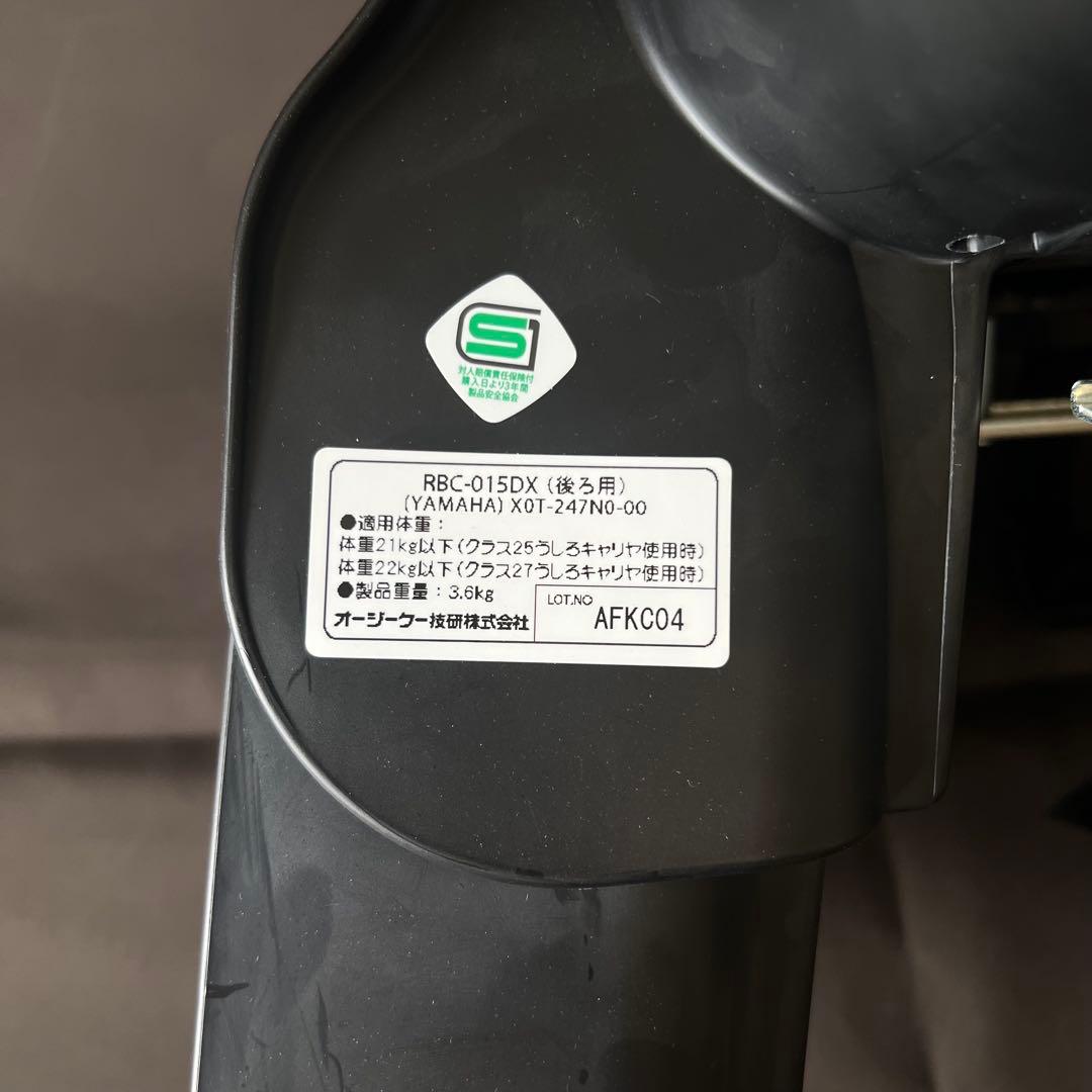 新品 OGK技研 リアキッズシート RBC-015DX 自転車用 ヤマハPAS等