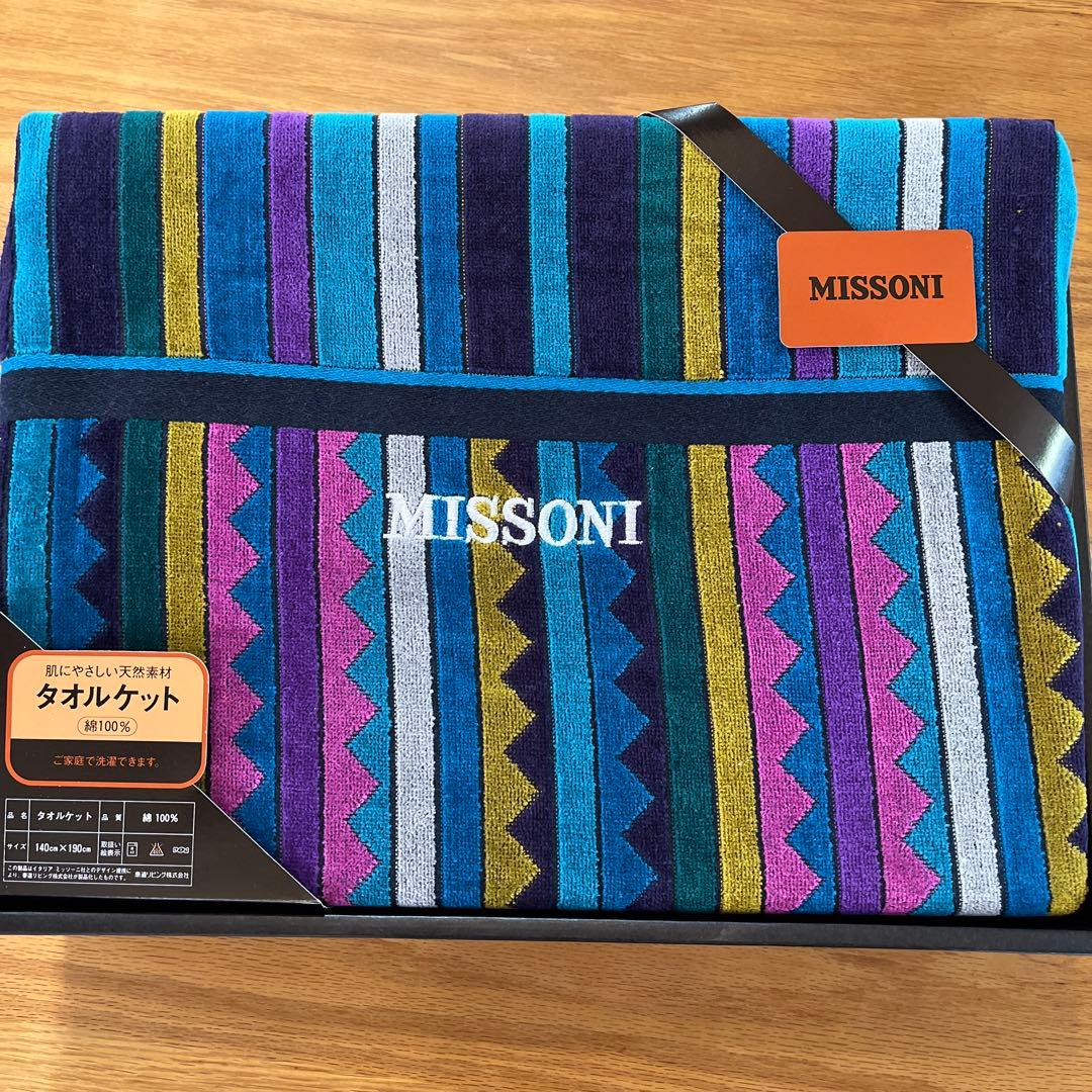 MISSONI タオルケット 140x190cm 新品