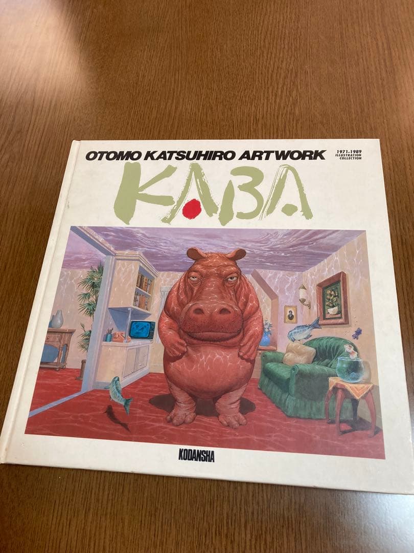 大友克洋 アートワーク KABA