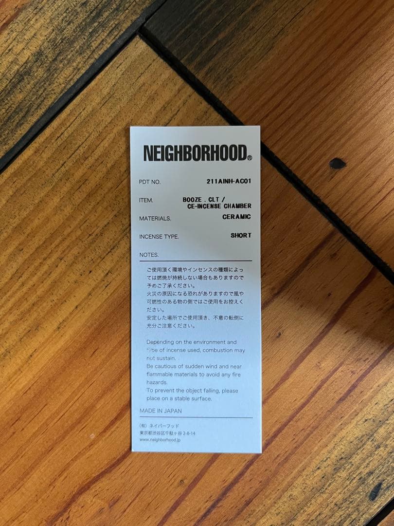 NEIGHBORHOOD 211AINH-AC01 お香立て