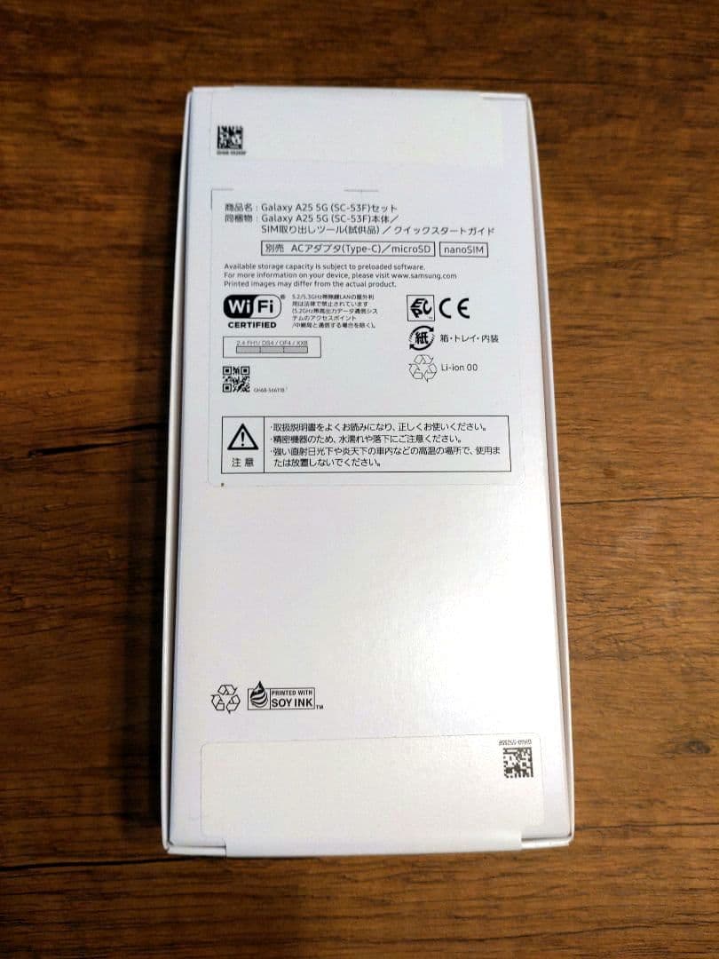 【新品未開封・ドコモ版】Galaxy A25 5G（LB）