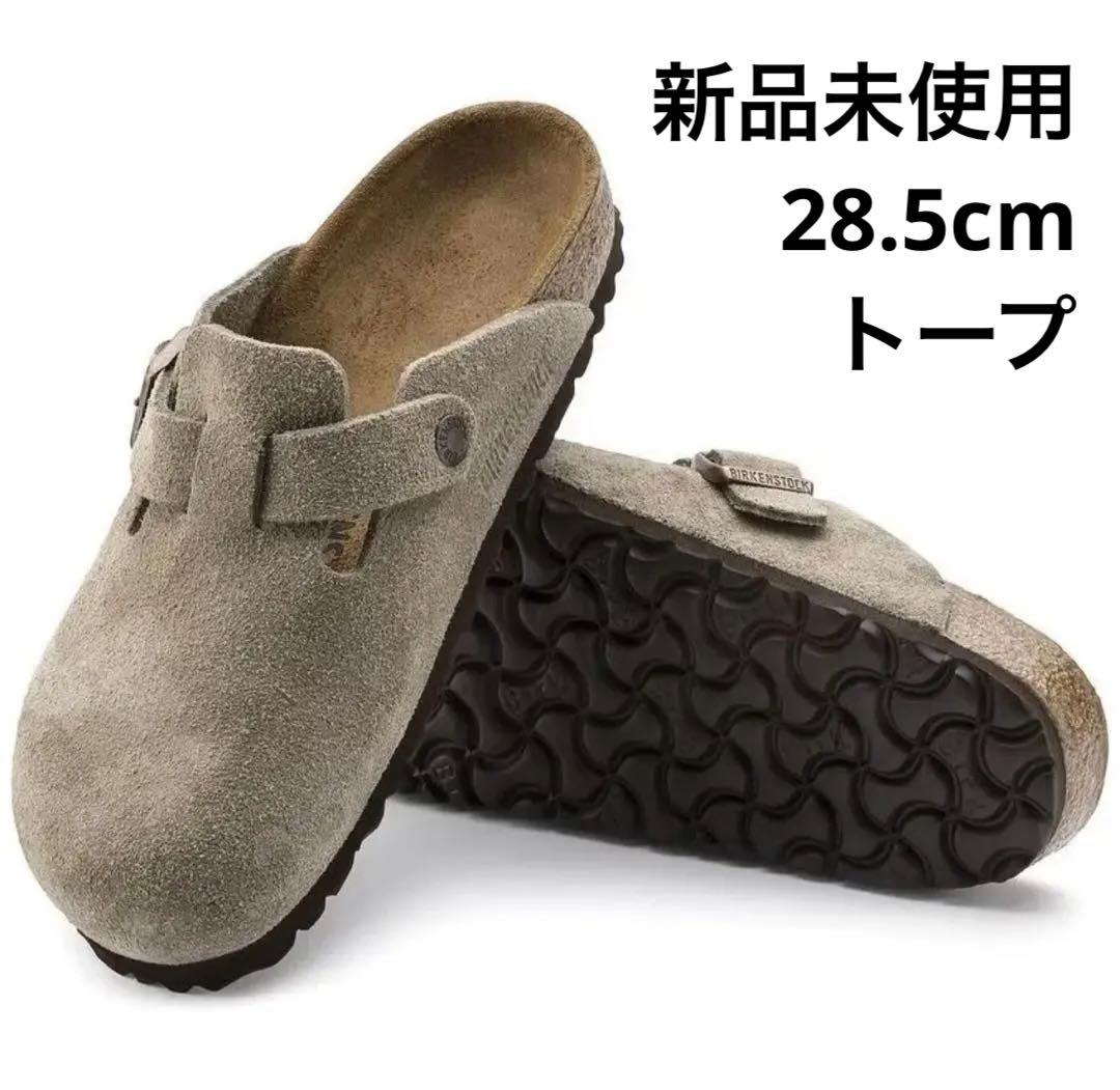 ビルケンシュトック　ボストントープ　BIRKENSTOCK　Boston