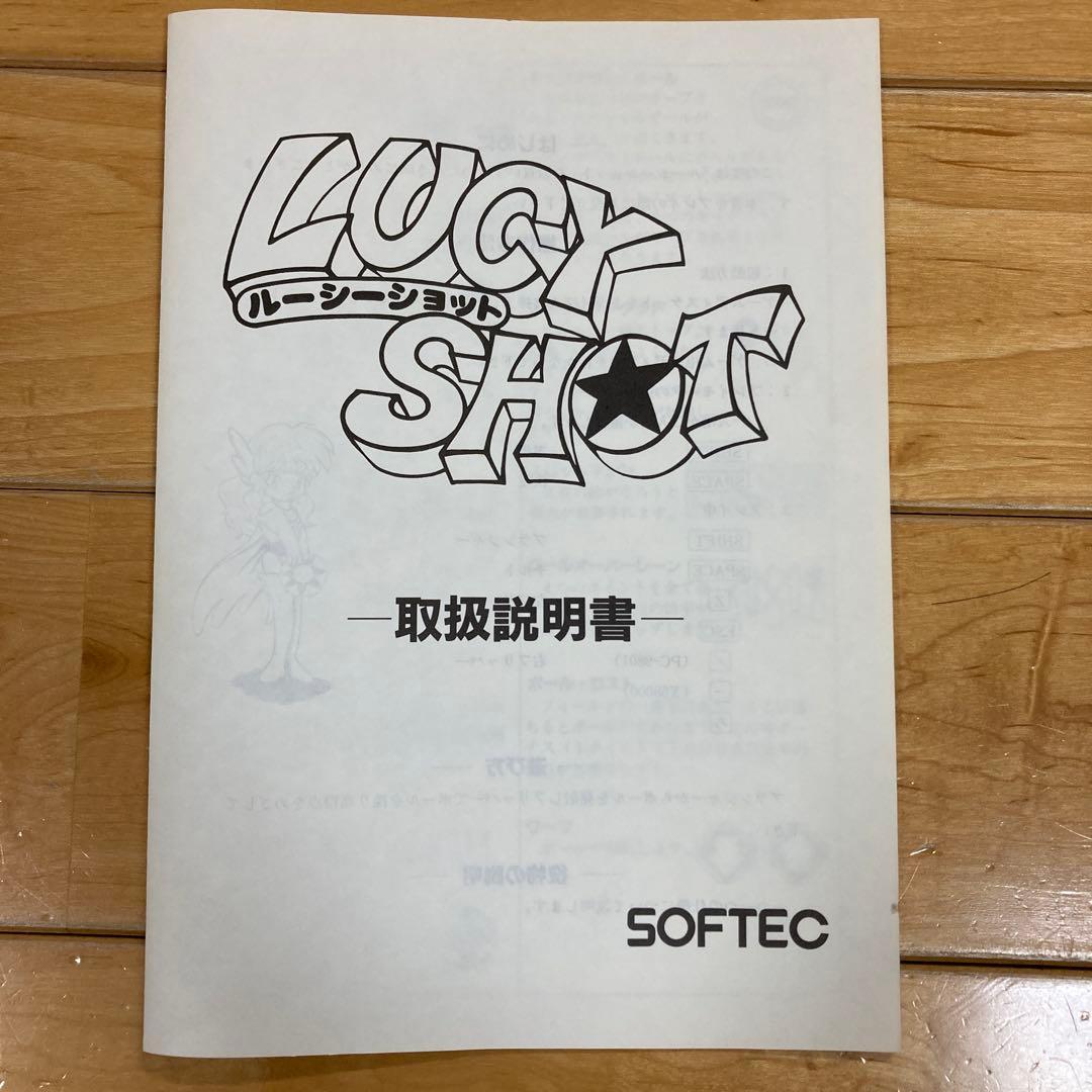 ルーシーショット　LUCY SHOT x68000