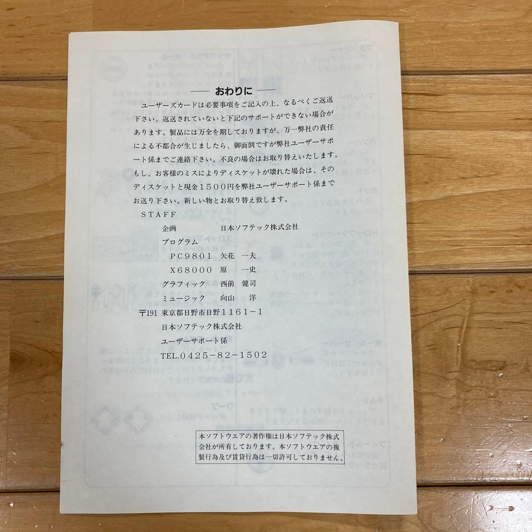 ルーシーショット　LUCY SHOT x68000