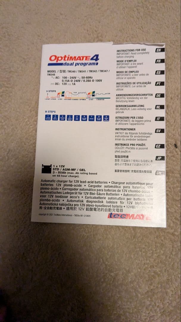 オプティメイト4　デュアルプログラム