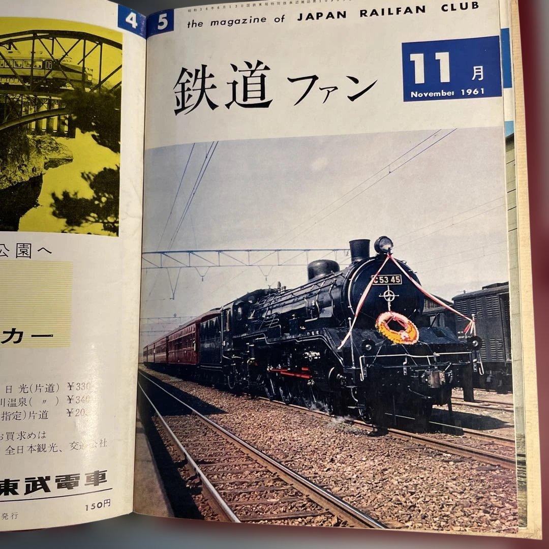 鉄道ファン 創刊号 1961 7-12 ファイル付 6冊組 【良品】名鉄 昭和