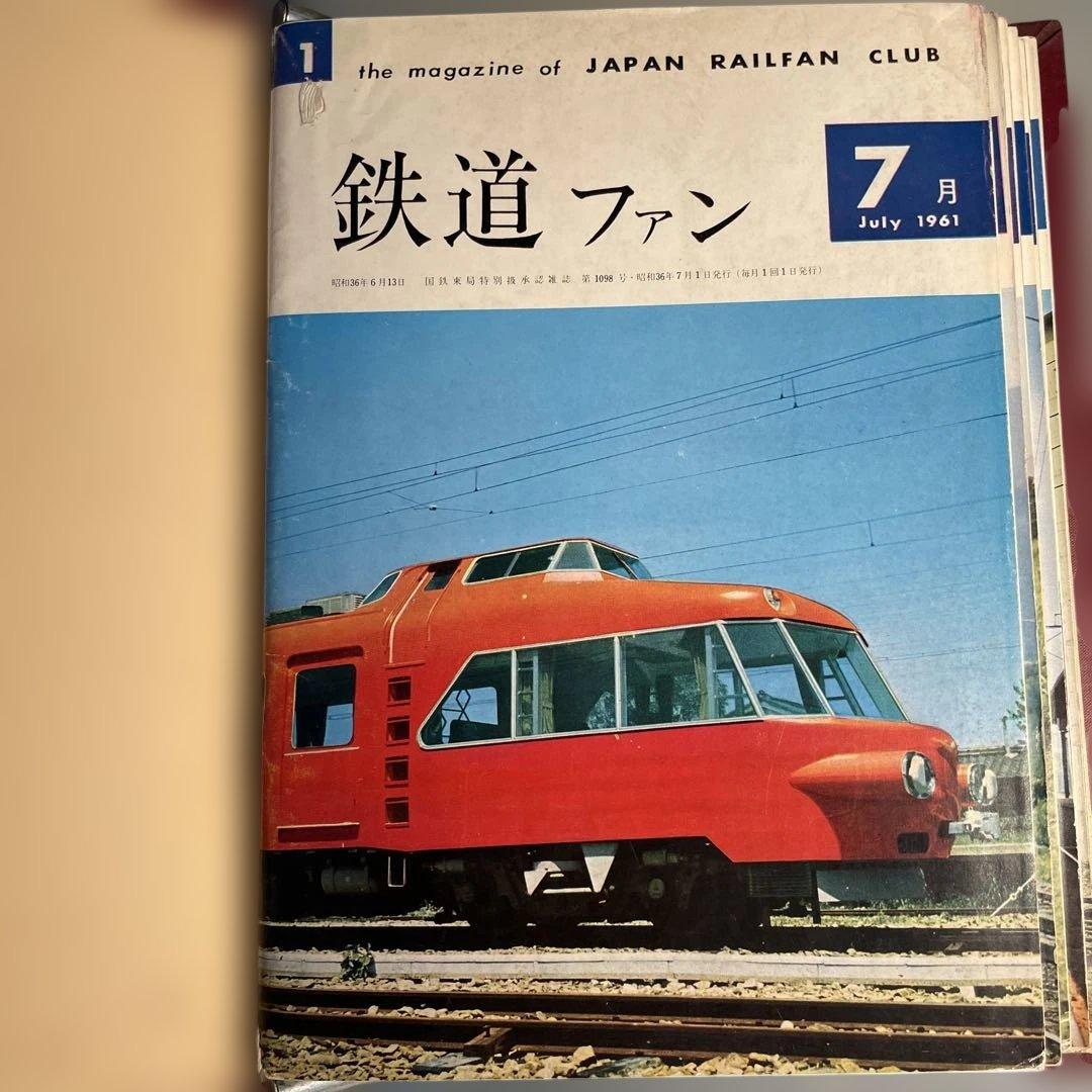 鉄道ファン 創刊号 1961 7-12 ファイル付 6冊組 【良品】名鉄 昭和