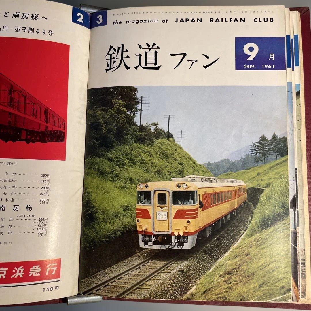 鉄道ファン 創刊号 1961 7-12 ファイル付 6冊組 【良品】名鉄 昭和