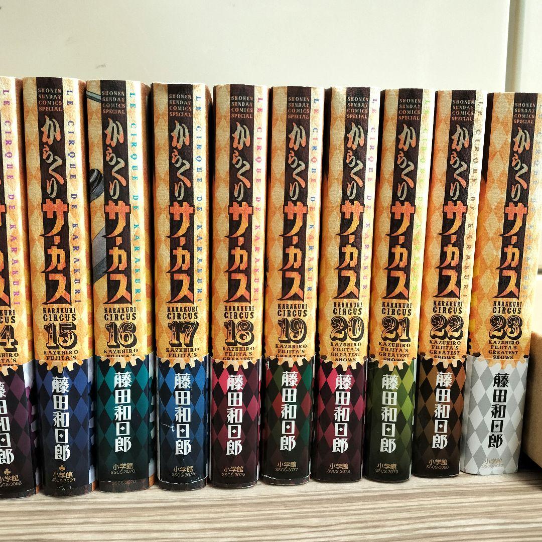 からくりサーカス　ワイド版　1〜23巻　全巻セット　藤田和日郎
