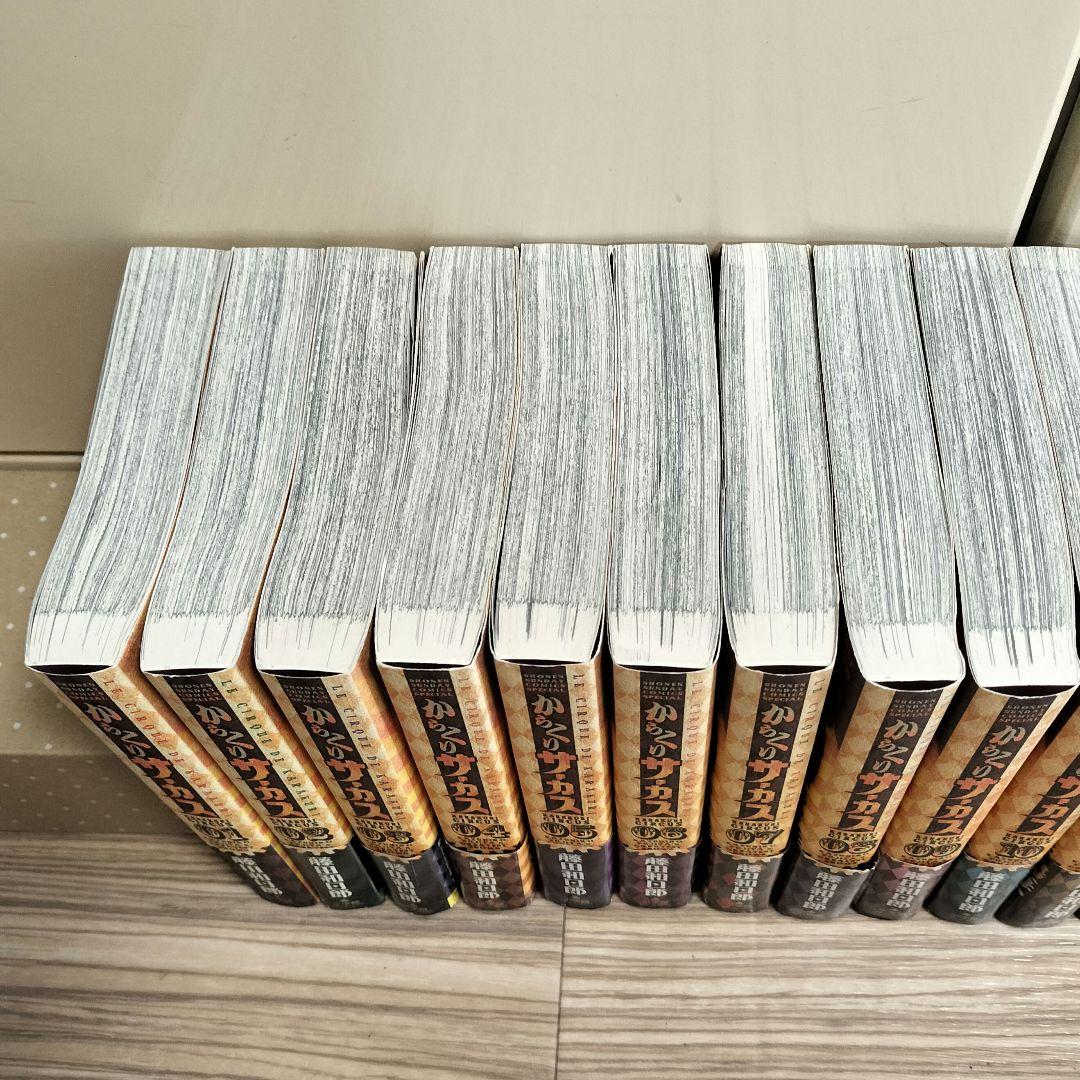 からくりサーカス　ワイド版　1〜23巻　全巻セット　藤田和日郎