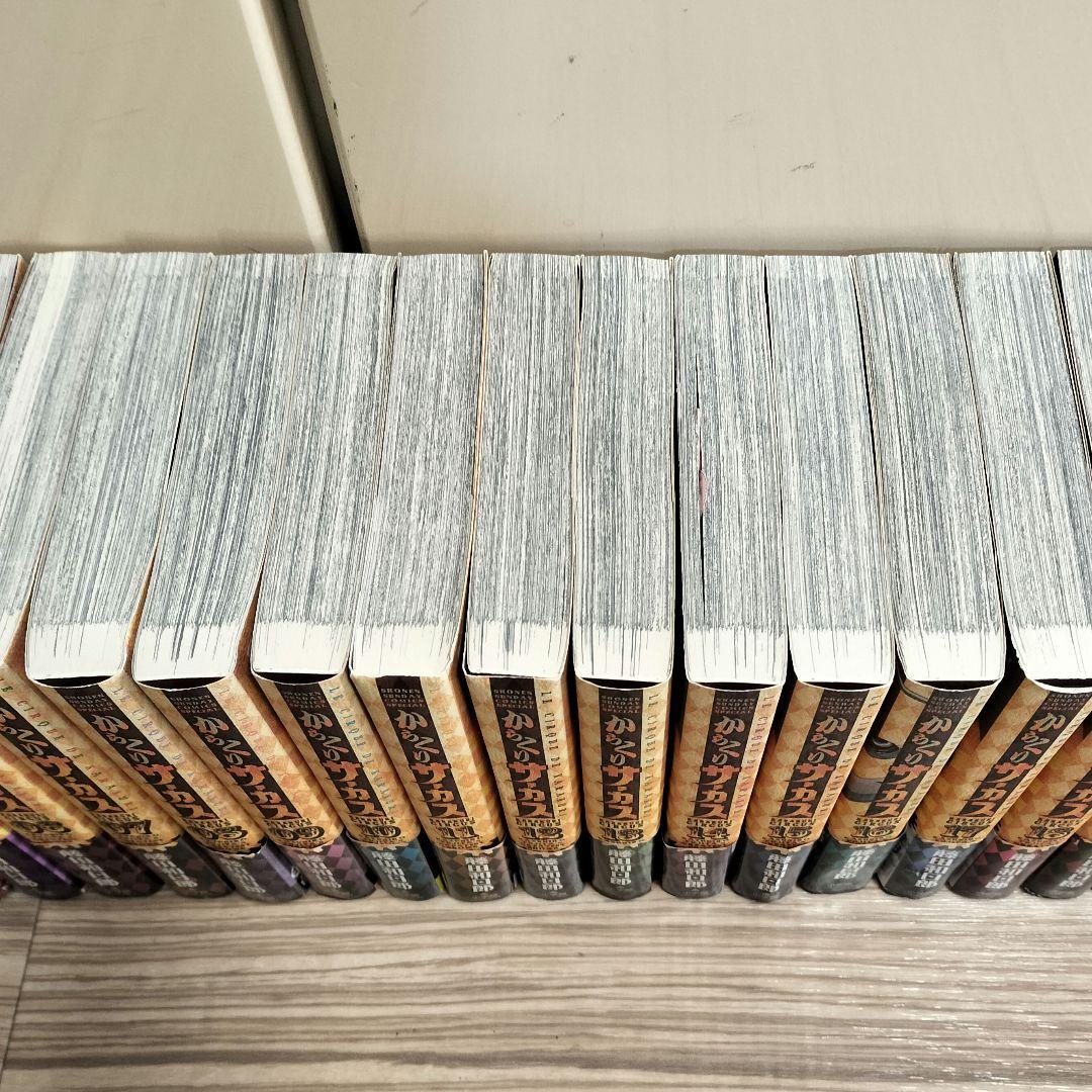 からくりサーカス　ワイド版　1〜23巻　全巻セット　藤田和日郎