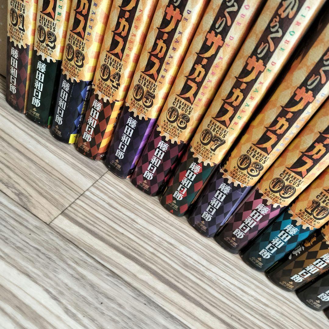 からくりサーカス　ワイド版　1〜23巻　全巻セット　藤田和日郎