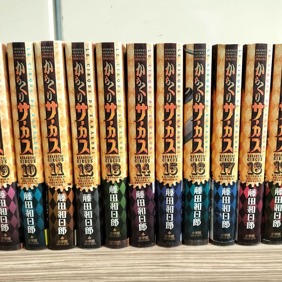 からくりサーカス　ワイド版　1〜23巻　全巻セット　藤田和日郎