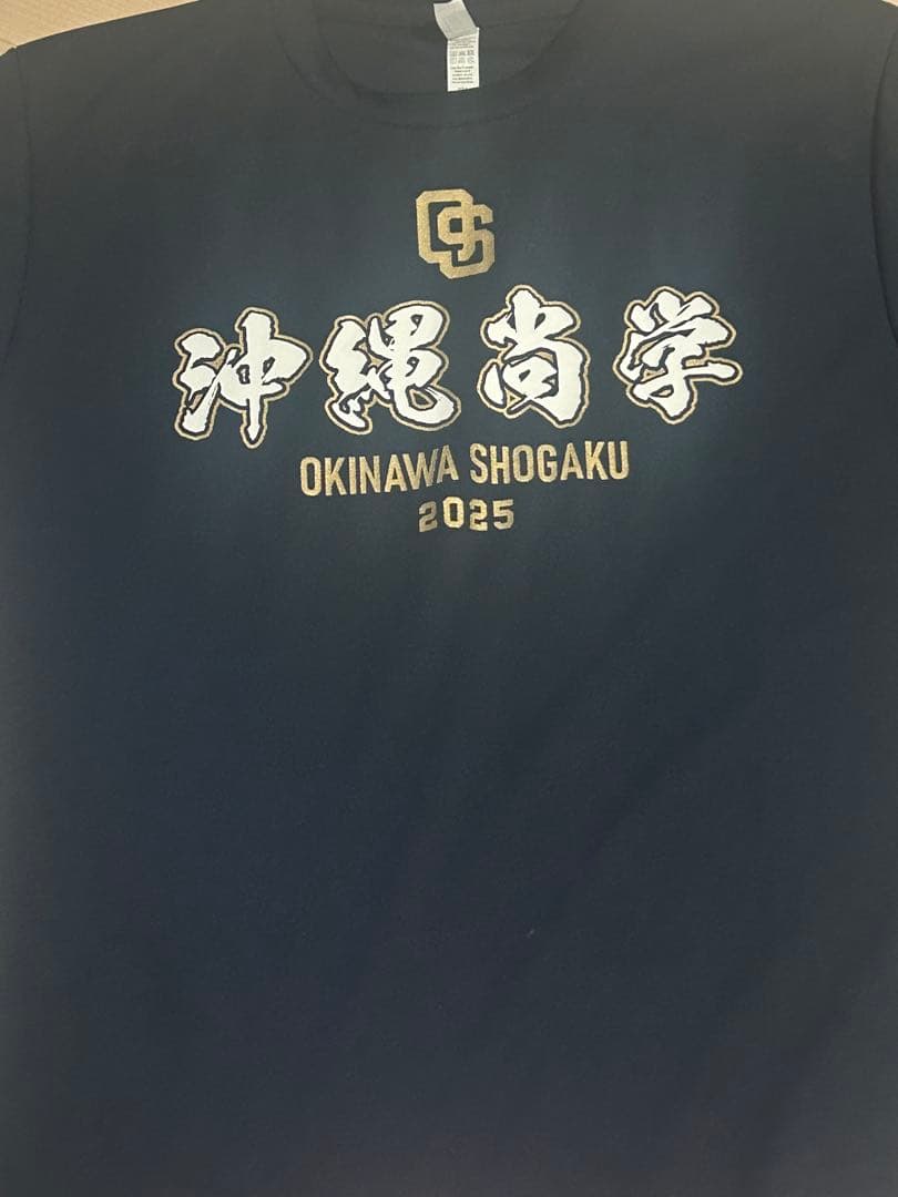 沖縄尚学 2025 高校野球夏優勝モデル 3点セット