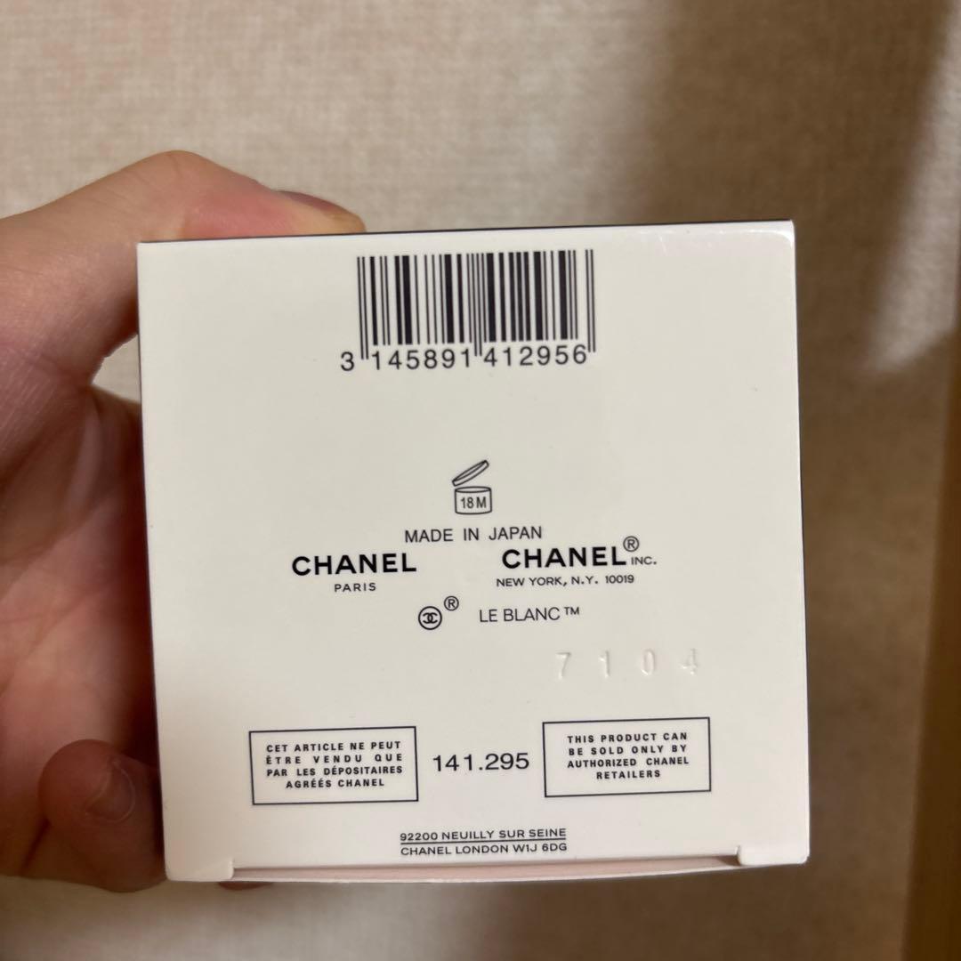 【新品】CHANEL シャネル ル ブラン クリーム 美白クリーム