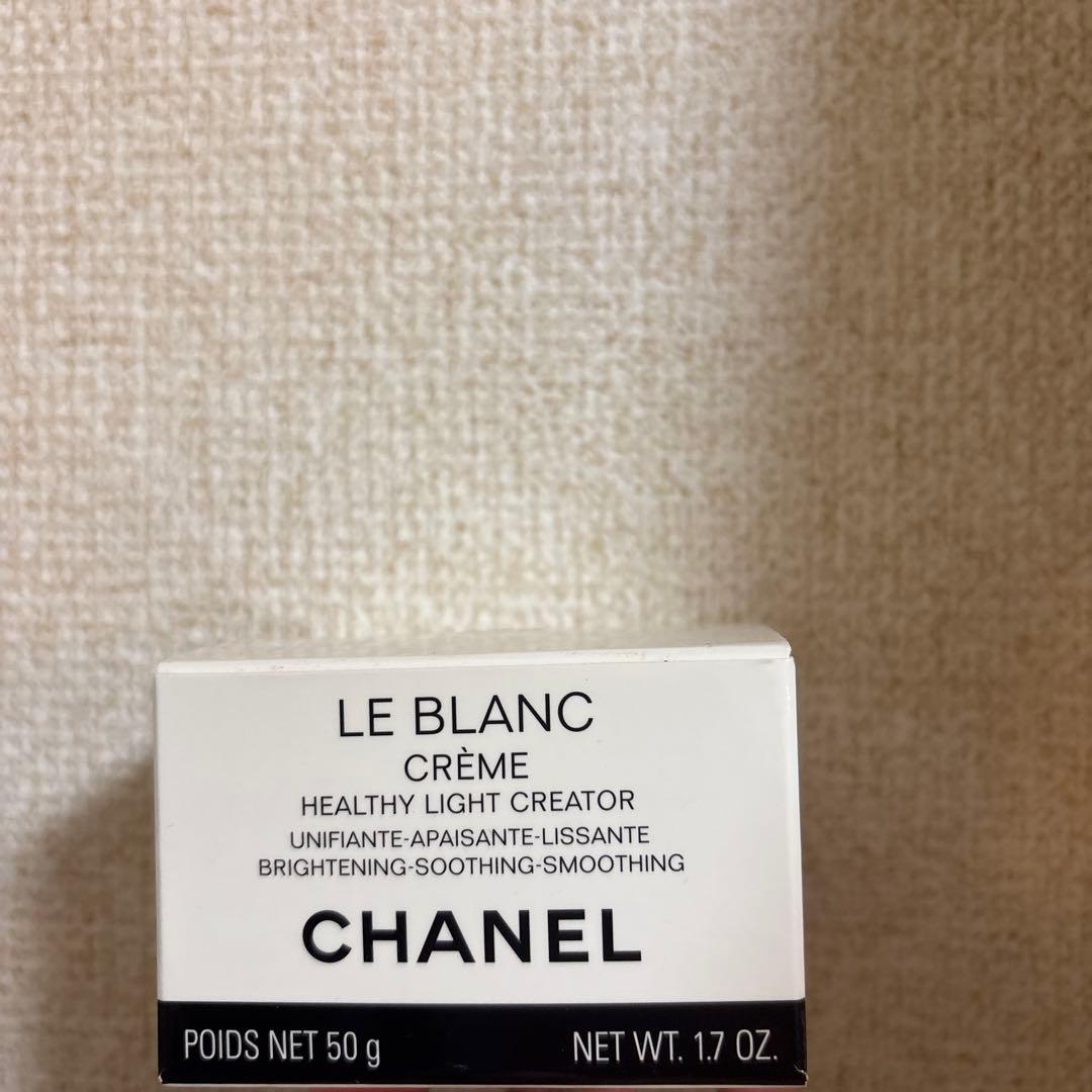【新品】CHANEL シャネル ル ブラン クリーム 美白クリーム
