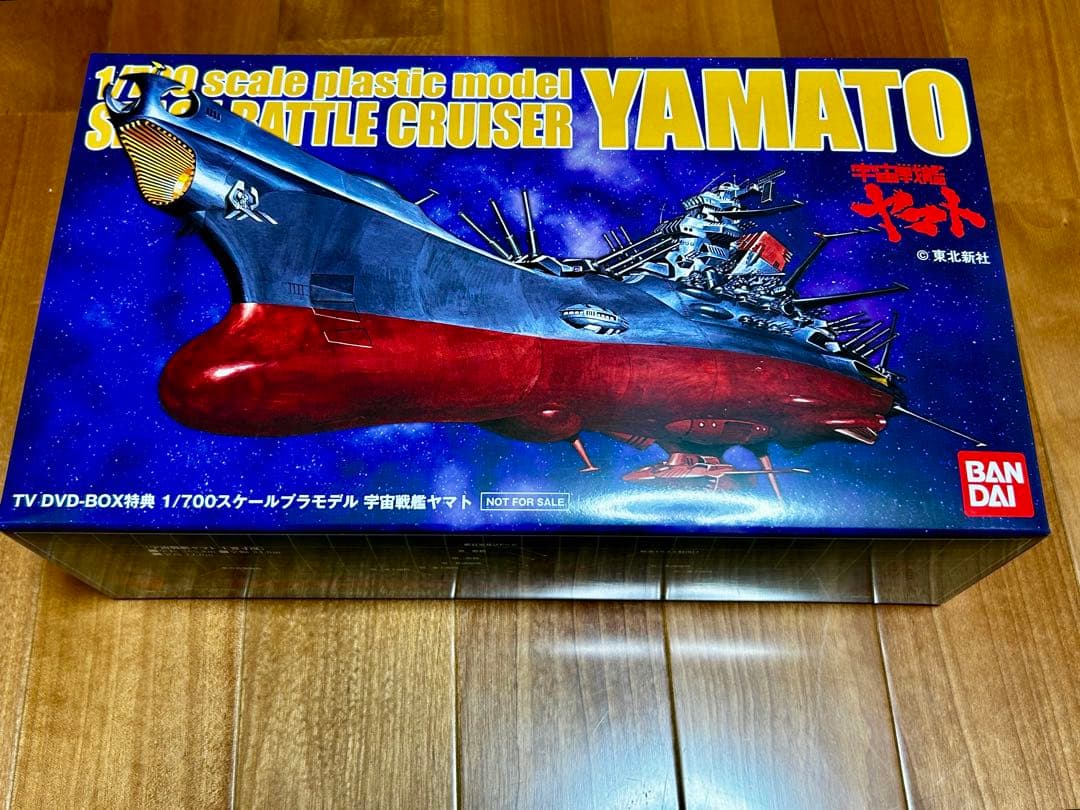 プラモデル未開封　未視聴　宇宙戦艦ヤマト TV DVD-BOX( 初回限定生産)