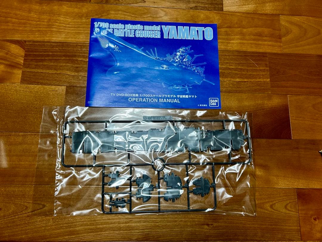 プラモデル未開封　未視聴　宇宙戦艦ヤマト TV DVD-BOX( 初回限定生産)