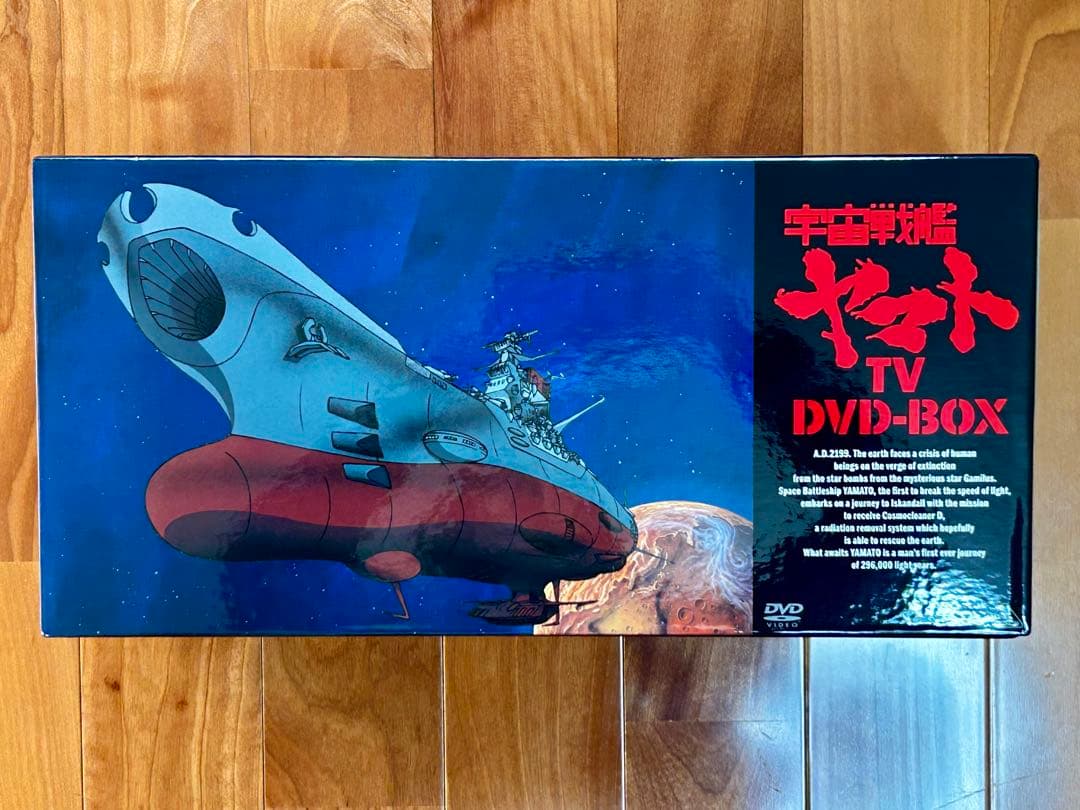 プラモデル未開封　未視聴　宇宙戦艦ヤマト TV DVD-BOX( 初回限定生産)