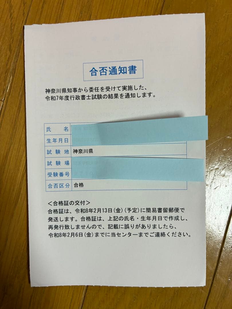 出る順 行政書士 合格基本書 2025年版 伊藤塾模試:3回分　合格セット