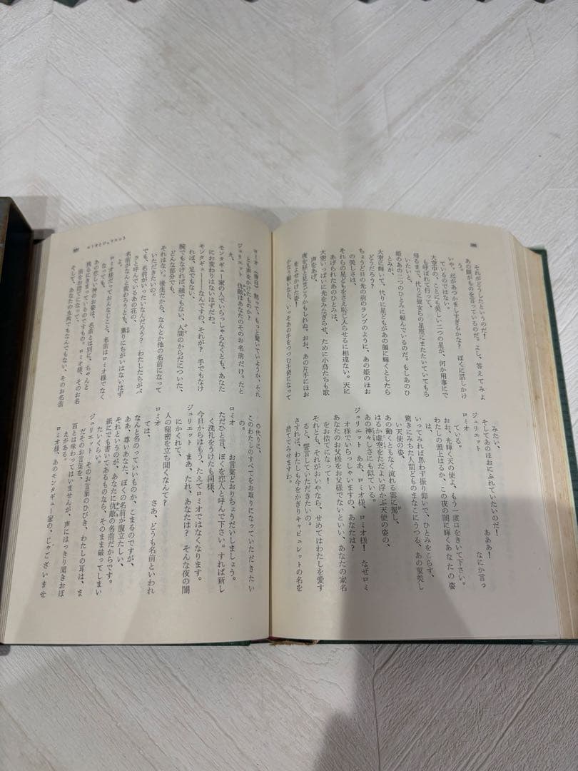 河出書房新社　出版　世界文学全集