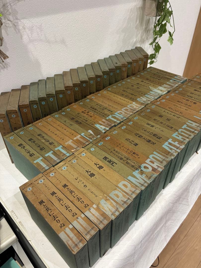 河出書房新社　出版　世界文学全集