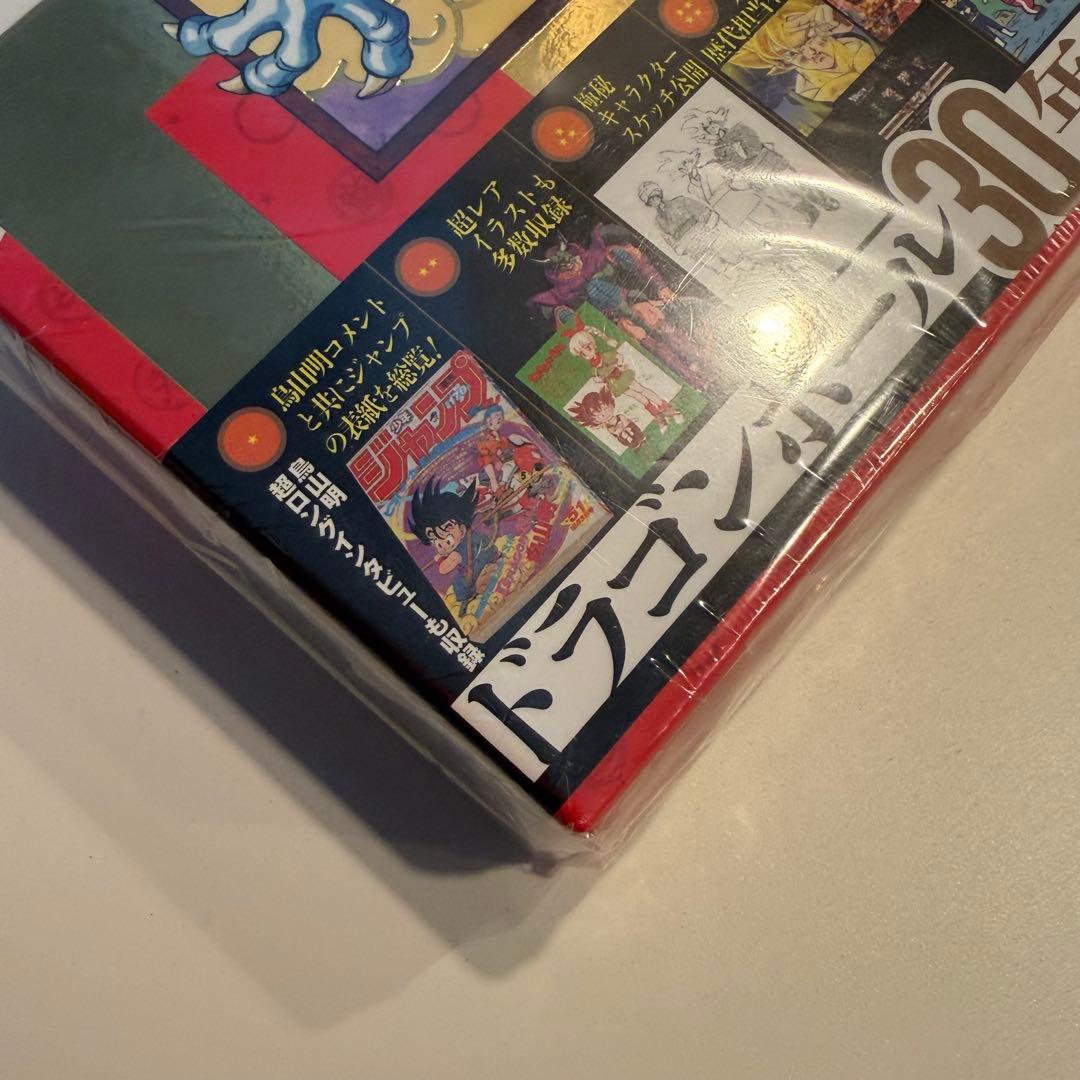 【新品・未開封】ドラゴンボール30周年記念 超史集 初版帯付