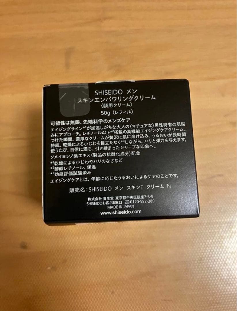 【新品】SHISEIDO MEN スキンエンパワリングクリーム50g（レフィル）