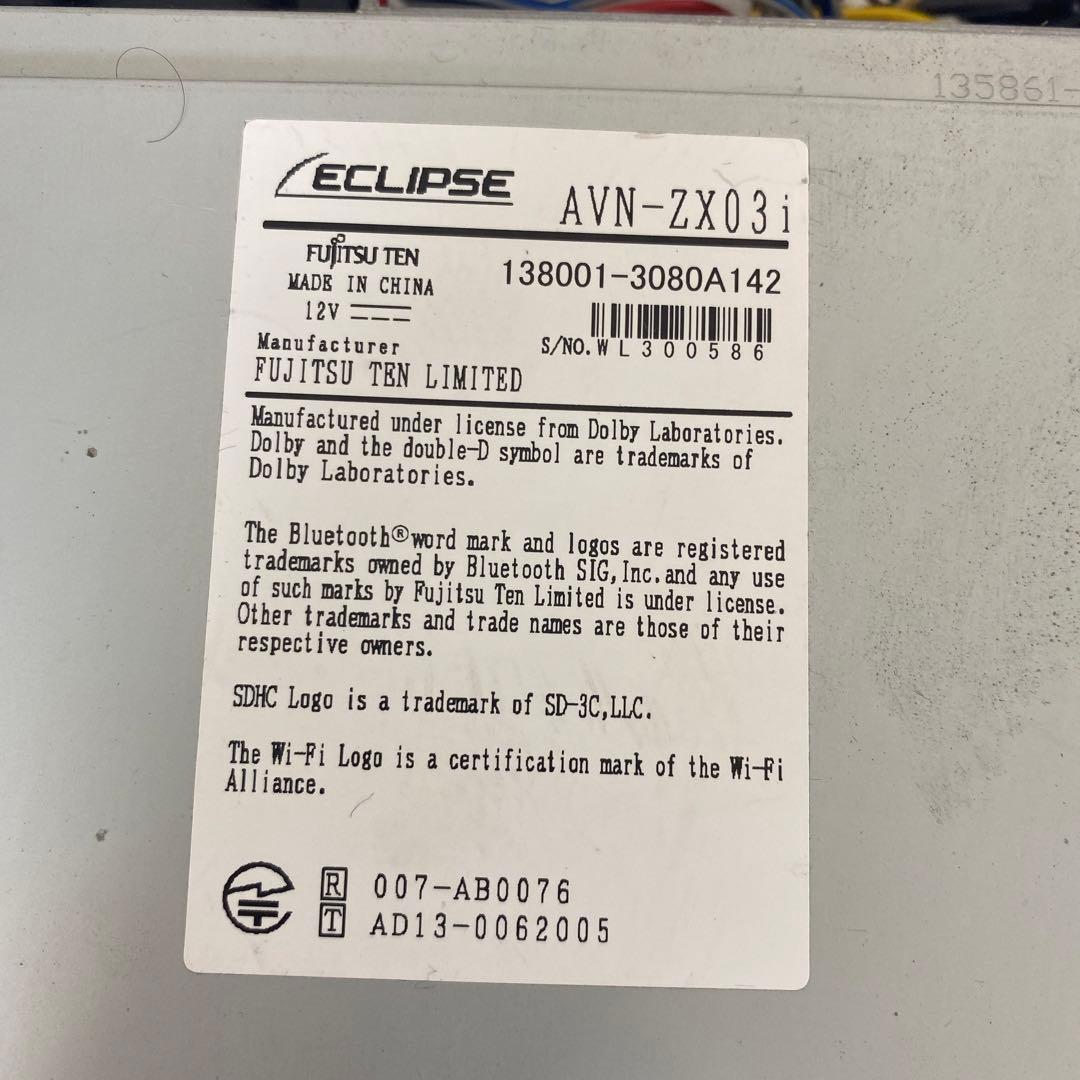 ECLIPSE AVN-ZX03i Bluetooth とインターネット