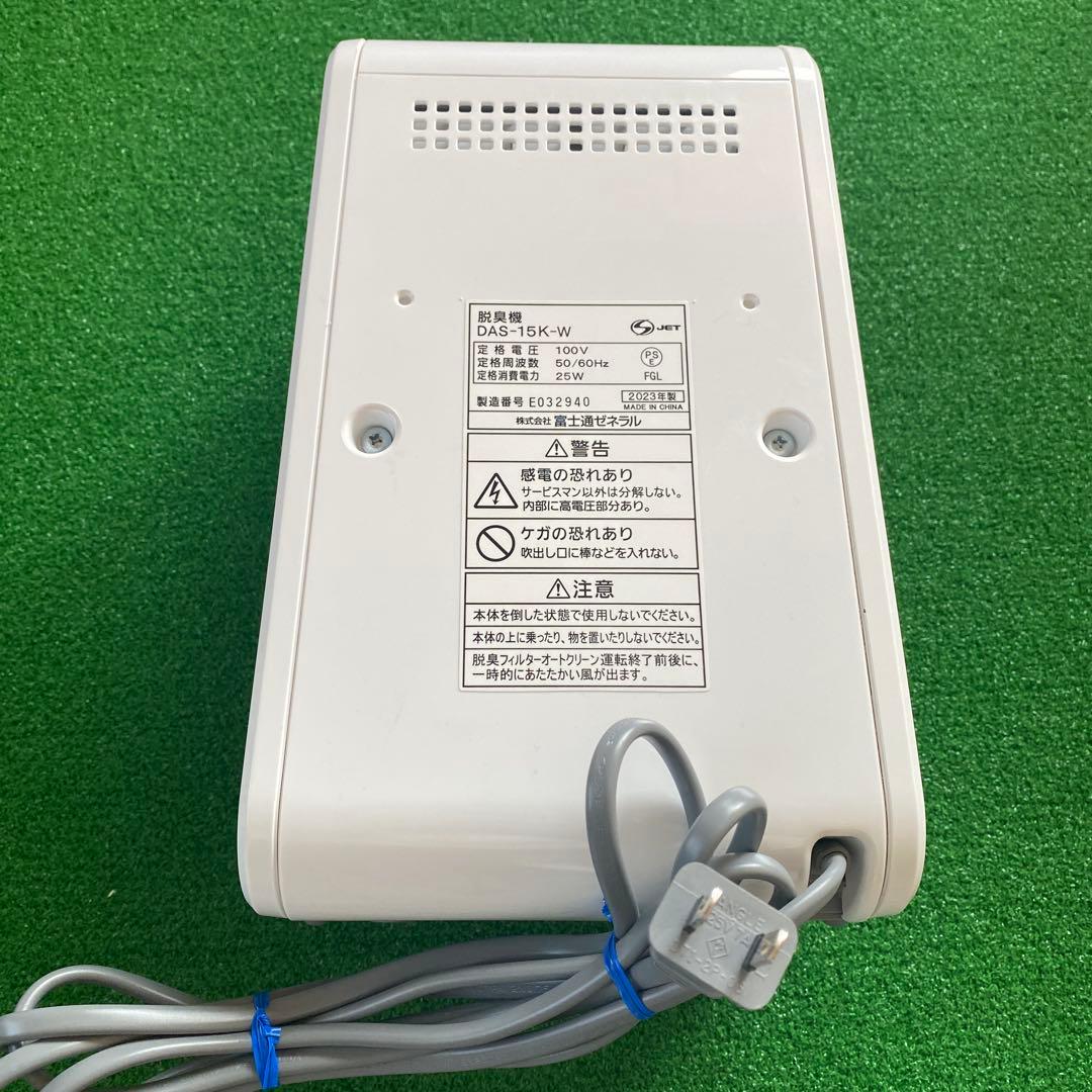 FUJITSU PLAZION 脱臭機　DAS-15K 2023年製