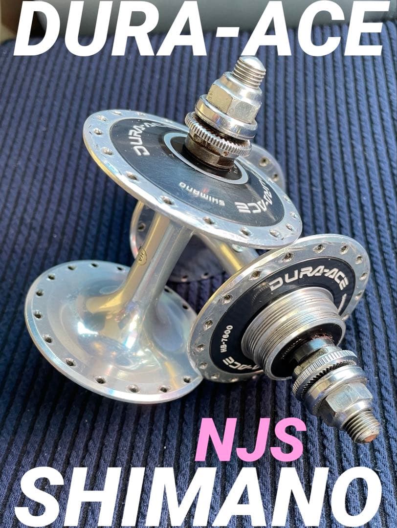 NJS SHIMANO DURAACE ハブ 36H 120mm 競輪　ピスト
