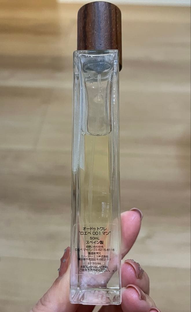 LOEWE 001 MAN EDP (50mℓ) ロエベ　香水