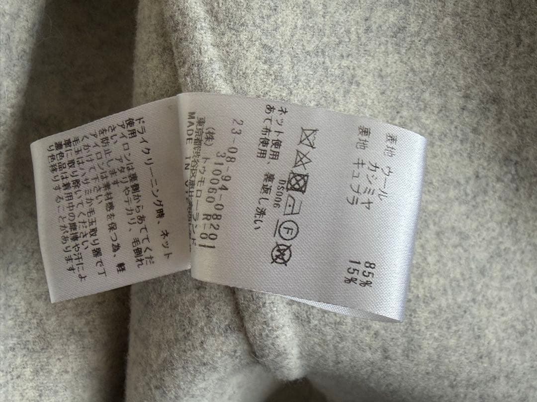 【美品】希少カラー　ギャルリーヴィー　ライトメルトン　コート　34