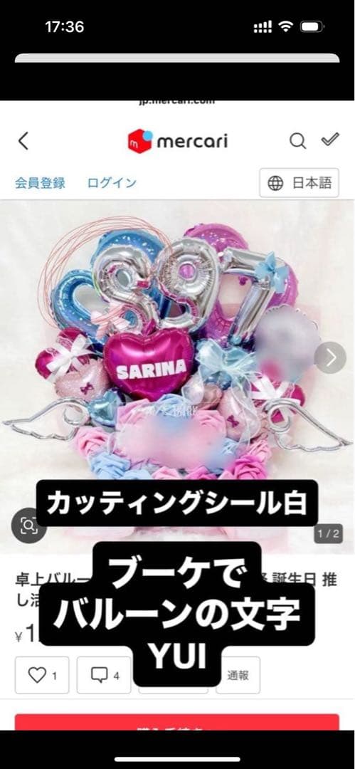 【♡様④】3/2 千葉 ご自宅着 バルーンブーケ ブーケ 卒業式