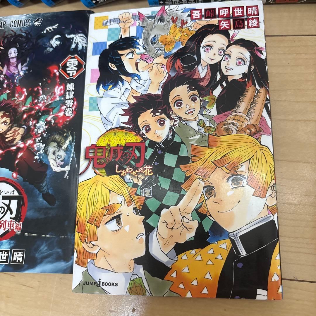 鬼滅の刃 全巻セット　全23巻セット　ファンブック　小説　零巻　全巻