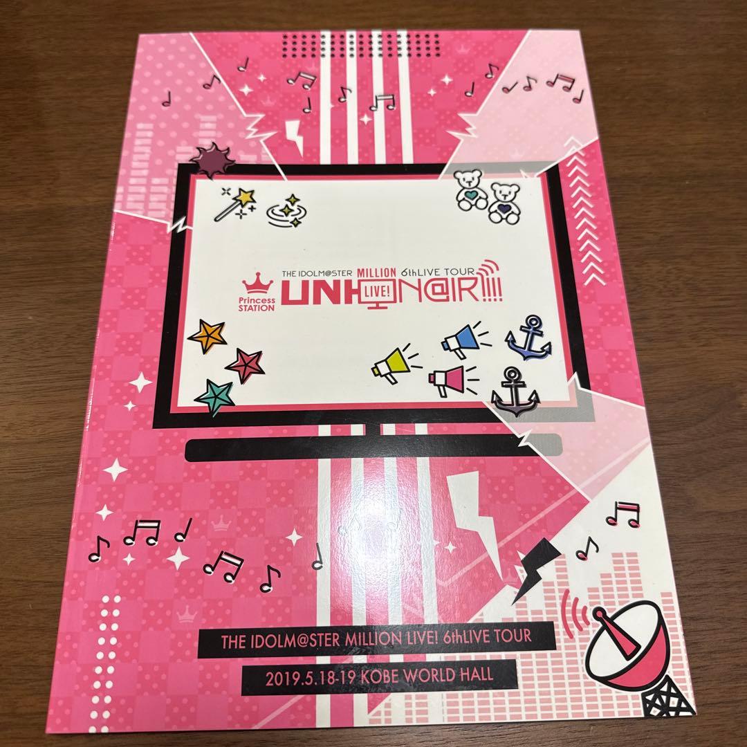 アイドルマスター ミリオンライブ！ LIVE パンフレットセット　11冊