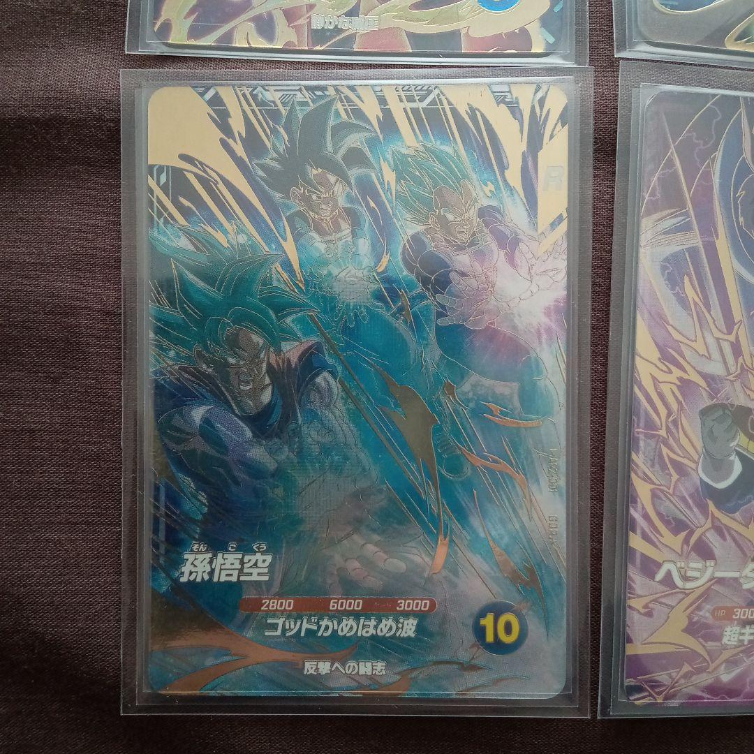 ドラゴンボールスーパーダイバーズまとめ売り アドバンスパック1・2パラレルGDR