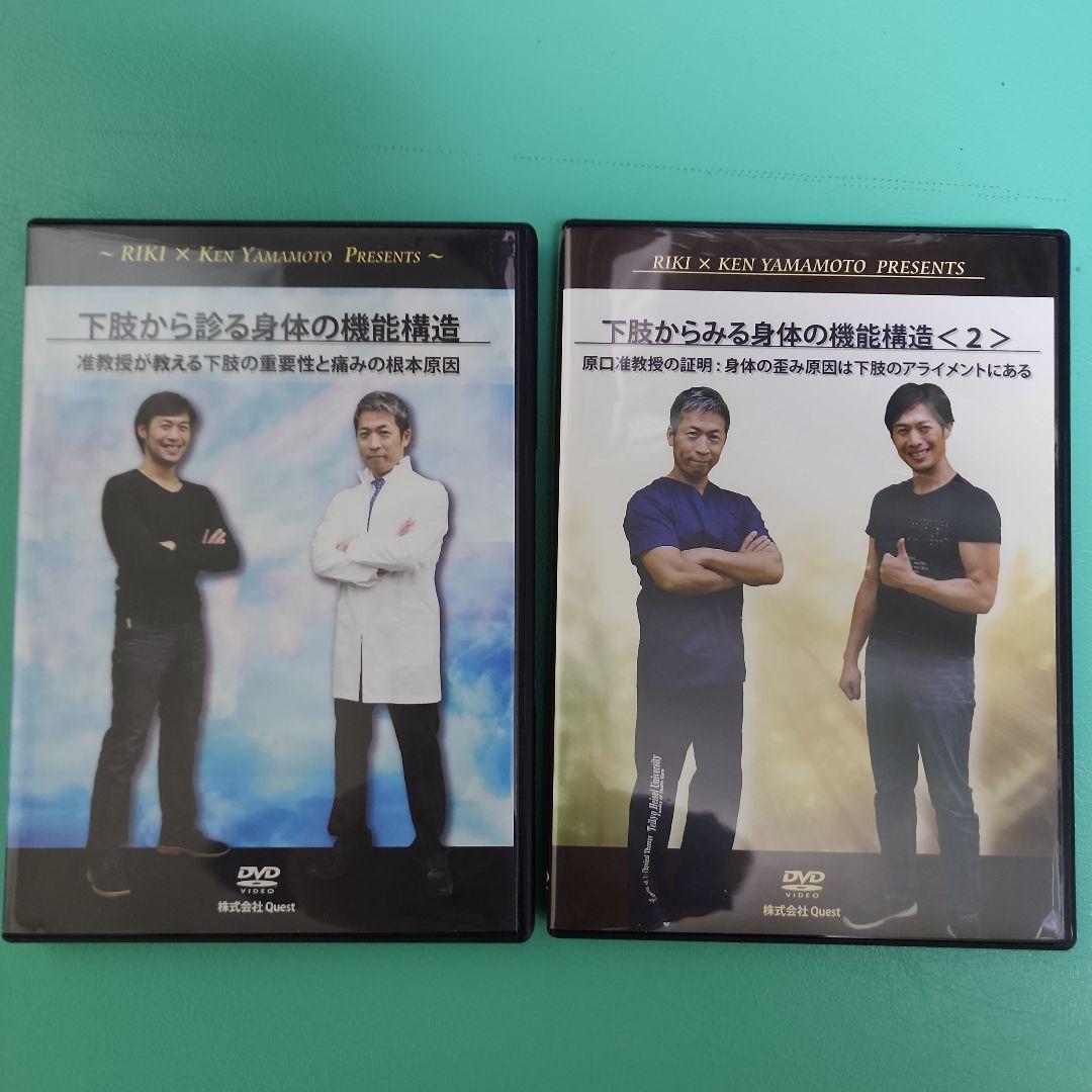 ごま柴さん専用 RIKI×KEN YAMAMOTO DVD　2本セット