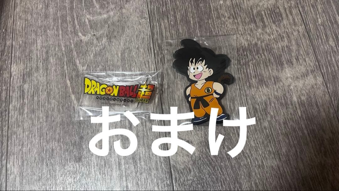 一番くじ　ドラゴンボール　B賞 孫悟空　おまけ付き