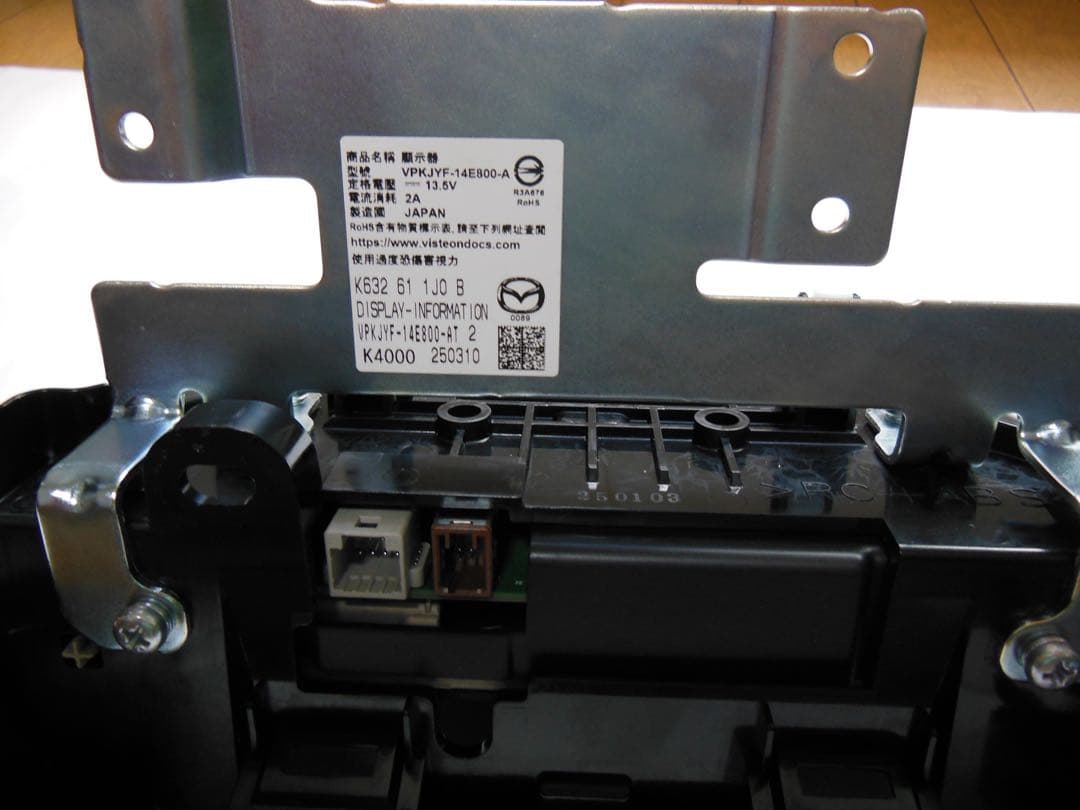 マツコネ8インチディスプレイ