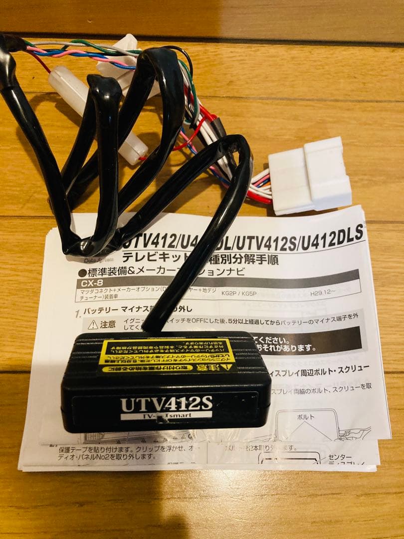 マツコネ8インチディスプレイ