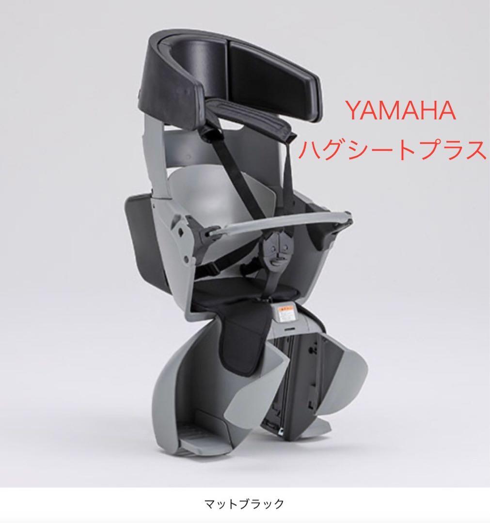 【新品・未使用】リヤチャイルドシート ハグシートプラス　RBC-018DX2