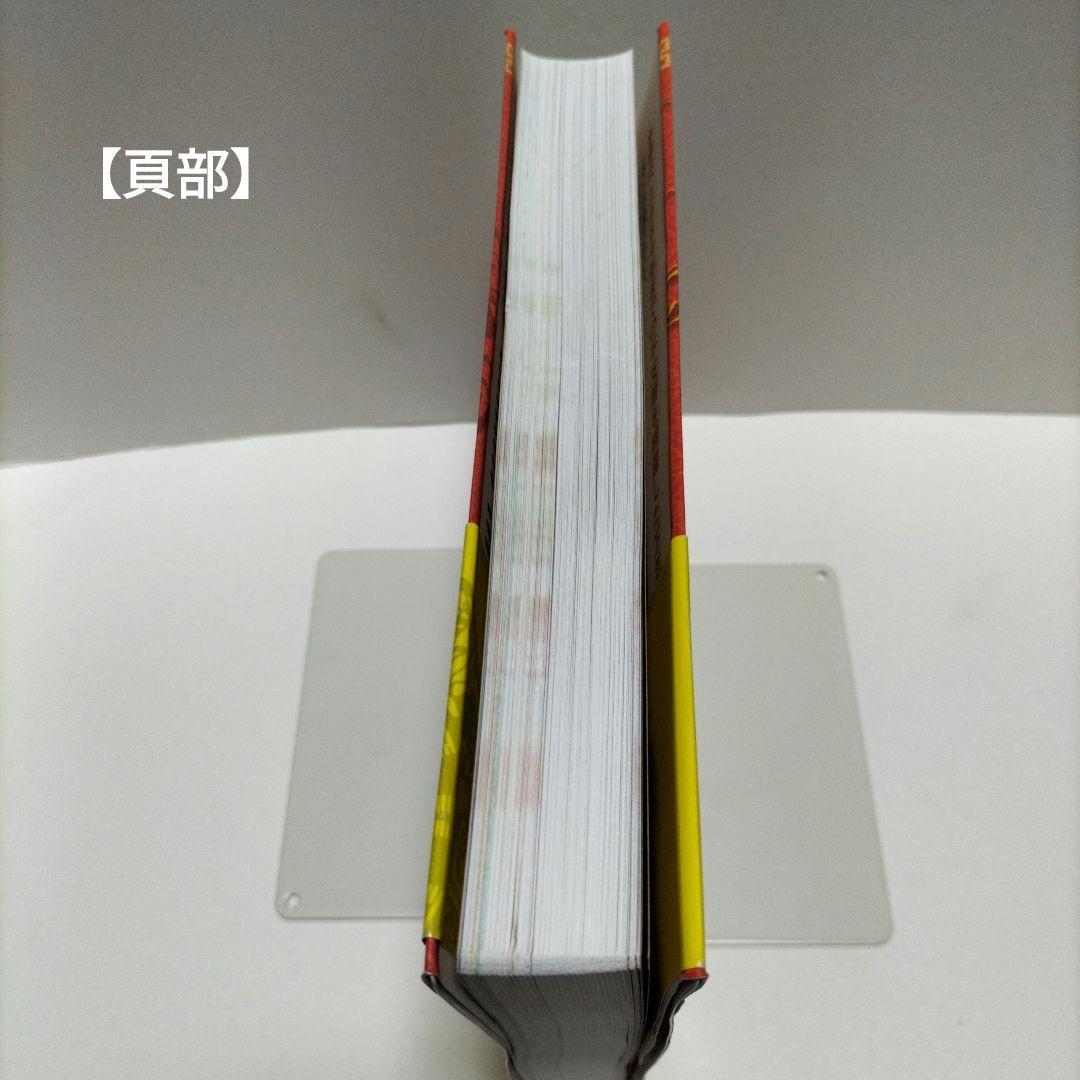 風水・擇日・奇門万年暦 1924―2064【増補改訂版】【匿名配送】【帯付き】