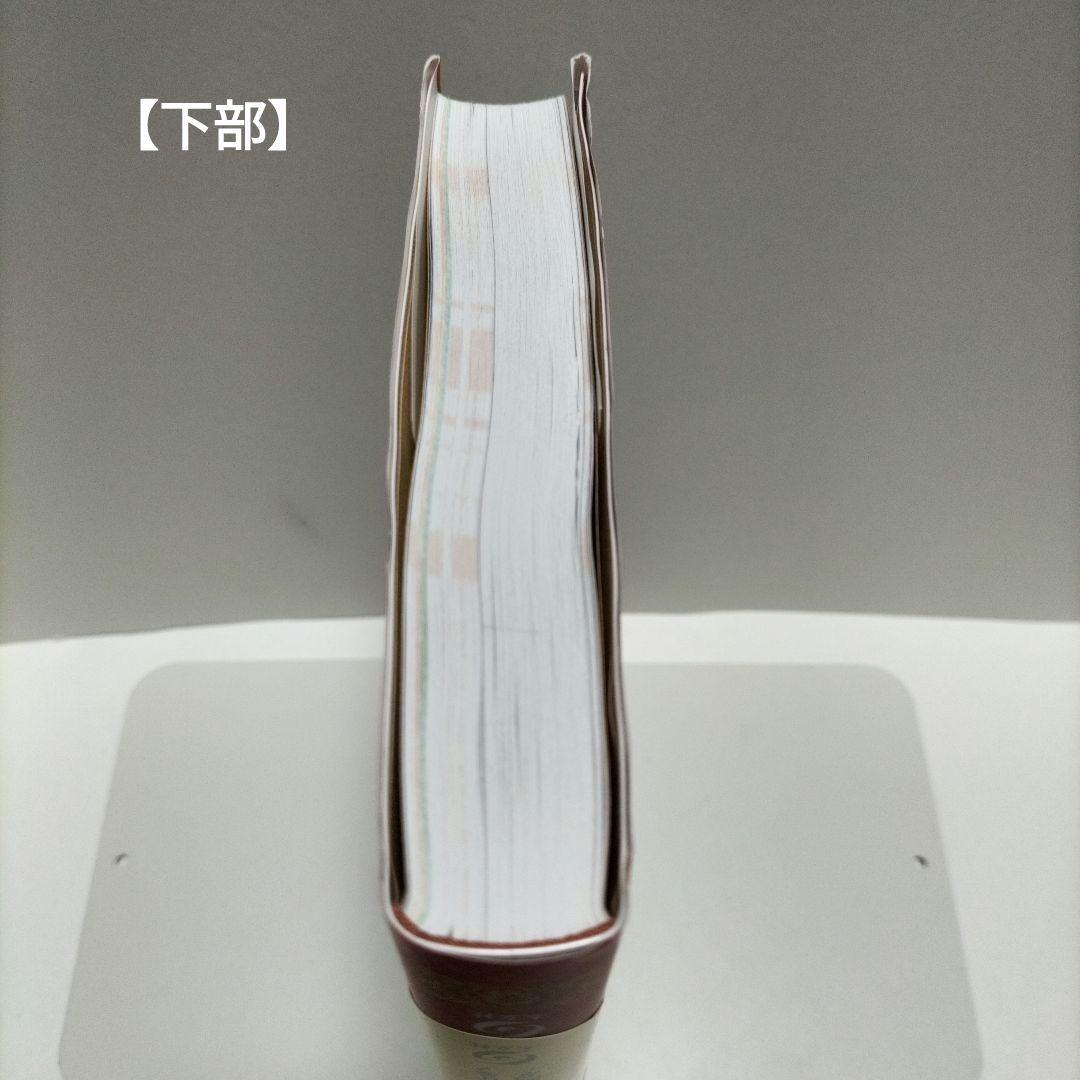 風水・擇日・奇門万年暦 1924―2064【増補改訂版】【匿名配送】【帯付き】