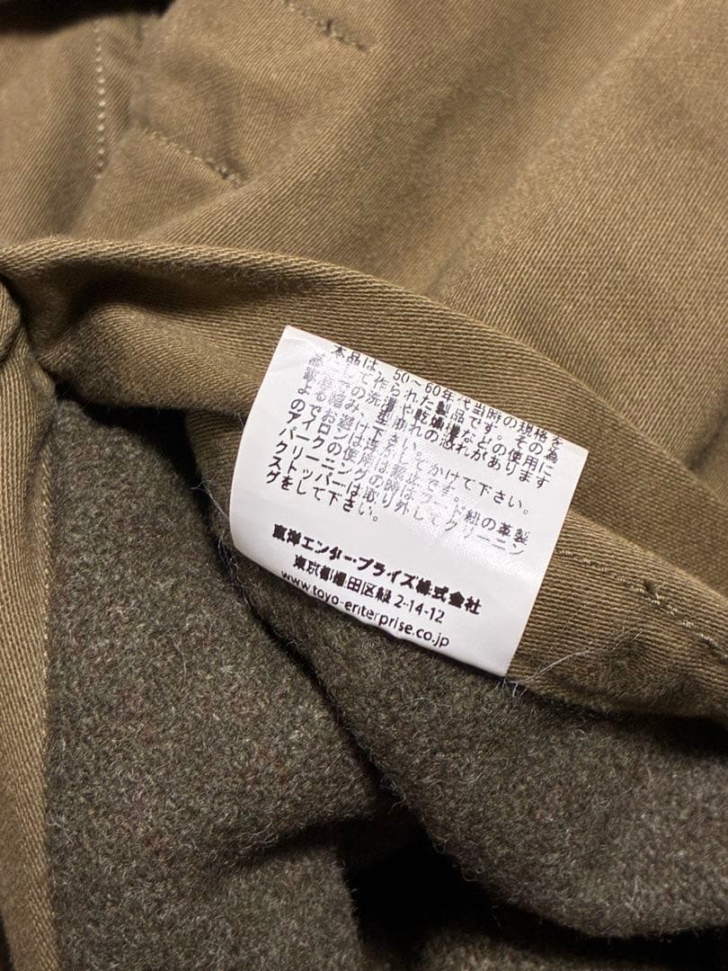 美品　バズリクソンズ　BR12266　M-51　フィッシュテイル