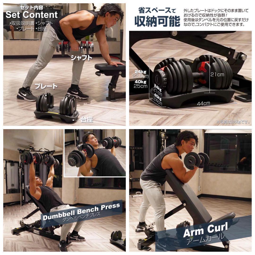 【新品】ダンベル 可変式 40kg アジャスタブルダンベル 2個セット