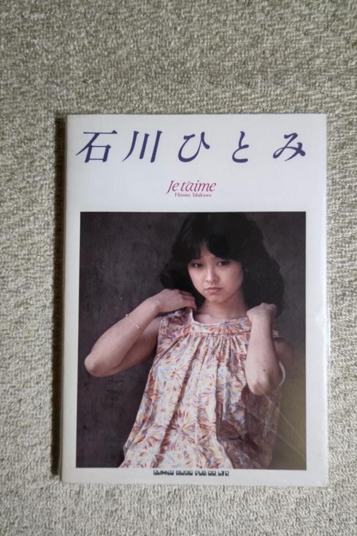 石川ひとみ／ＣＤボックス『ぼくらのベスト２〜７８－８２』ＣＤ８枚組み