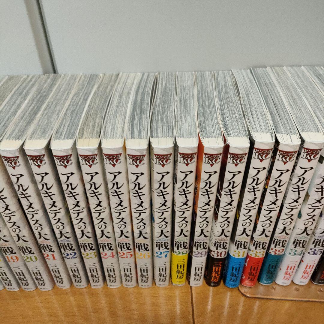 アルキメデスの大戦1〜38巻　完結